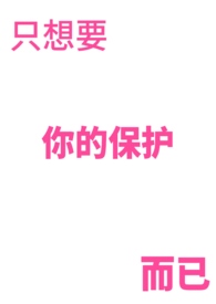 直女闺蜜的按摩棒gl（高h）