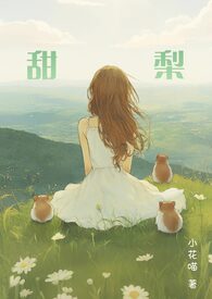 beta拒绝玛丽苏（np）