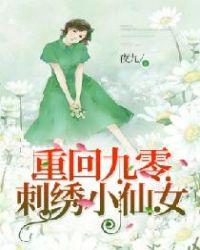 重回九零小生活