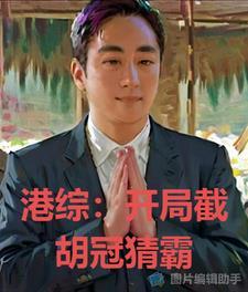 我的手下都是大反派
