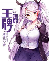 王牌归来电视剧演员表